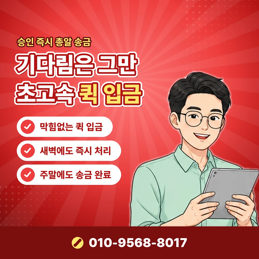 긴급자금 신용카드 적발 결과 오케이티켓