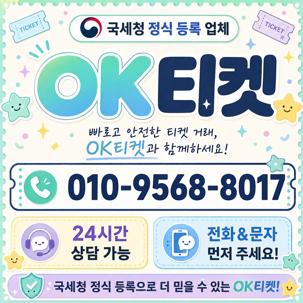 긴급자금 신용카드 오케이티켓