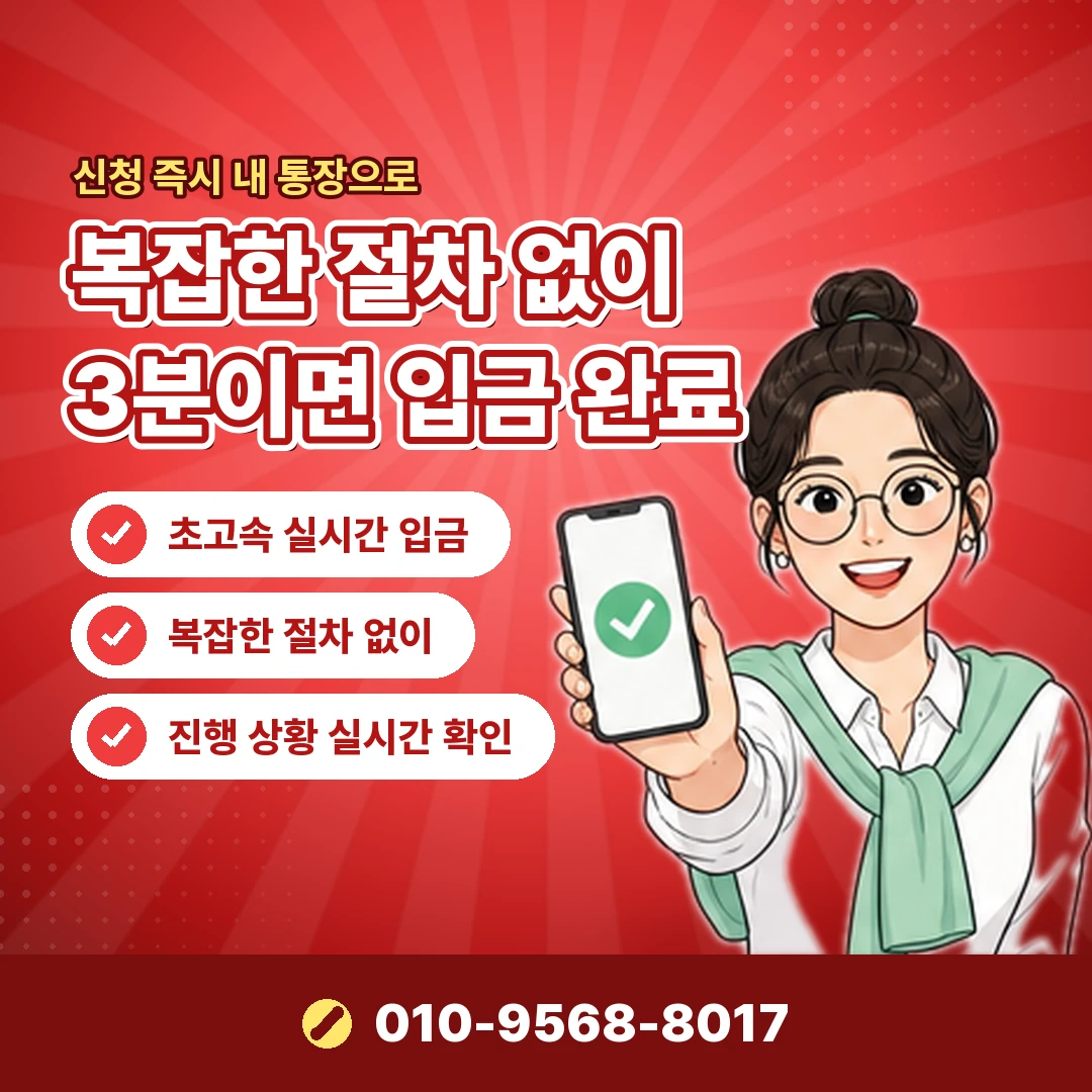 긴급자금 신용카드 상담 오케이티켓